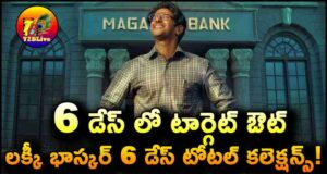 Lucky Baskhar Movie 6 Days Total WW Collections