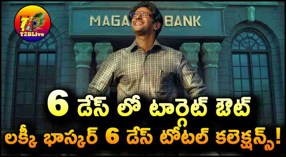 Lucky Baskhar Movie 6 Days Total WW Collections