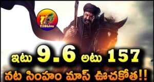 Balakrishna Daaku Maharaaj Teaser 24 Hours Report