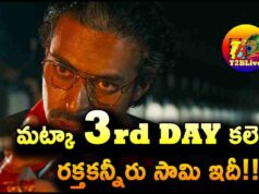 Varun Tej Matka 3rd Day Box office Collections