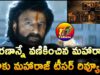 Balakrishna Daaku Maharaj Teaser Review