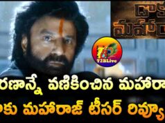 Balakrishna Daaku Maharaj Teaser Review