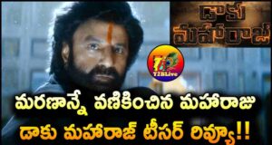 Balakrishna Daaku Maharaj Teaser Review