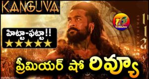 Suriya Kanguva Premiere Show Review