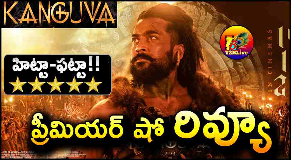 Suriya Kanguva Premiere Show Review