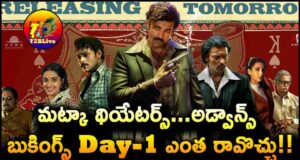 Varun Tej Matka Bookings Report and Day 1 Box Office Expectations