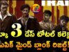 Matka Movie 3 Days Total WW Collections