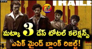 Matka Movie 3 Days Total WW Collections