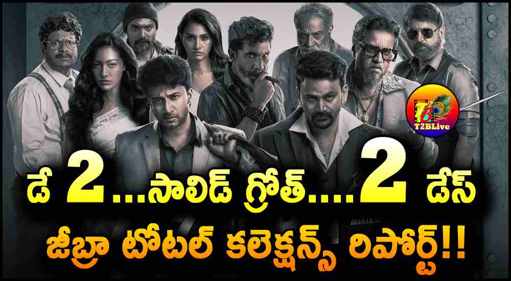 Satyadev Zebra Movie 2 Days WW Total Collections