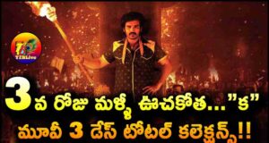 Kiran Abbavaram Ka Movie 3 Days Total WW Collections