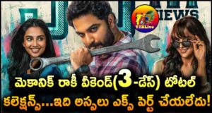 Vishwak Sen Mechanic Rocky 3 Days Total WW Collections