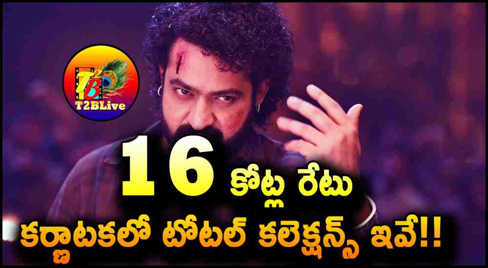 JR NTR Devara Karnatkaa Total Collections