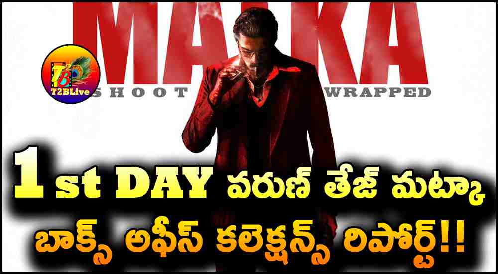 Varun Tej Matka 1st Day Box Office Collections