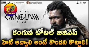 Suriya Kanguva Movie Telugu and WW Business and Break Even Target