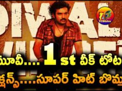 Ka Movie 1st Week Total WW Collections Report