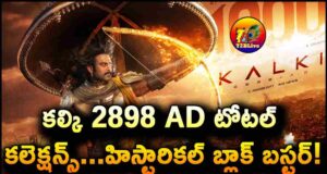 Prabhas Kalki 2898 AD WW Total Collections