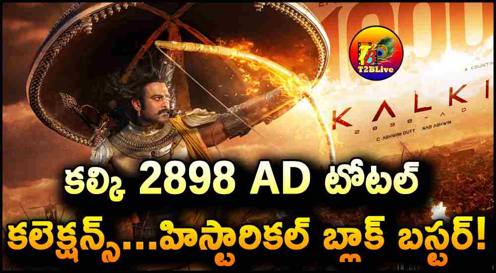 Prabhas Kalki 2898 AD WW Total Collections