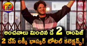 Lucky Baskhar Movie 2 Days Total WW Collections