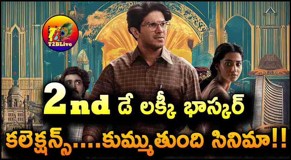 Lucky Baskhar Movie 2nd Day Box Office Collections