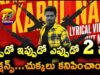 Appudo Ippudo Eppudo 2 Days Box Office Collections