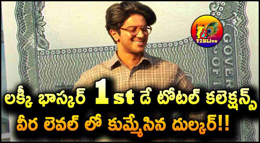 Lucky Baskhar Movie 1st Day Total WW Collections Report