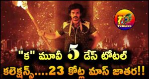 Kiran Abbavaram Ka Movie 5 Days Total WW Collections