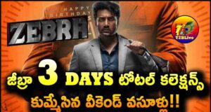 Satyadev Zebra Movie 3 Days WW Total Collections