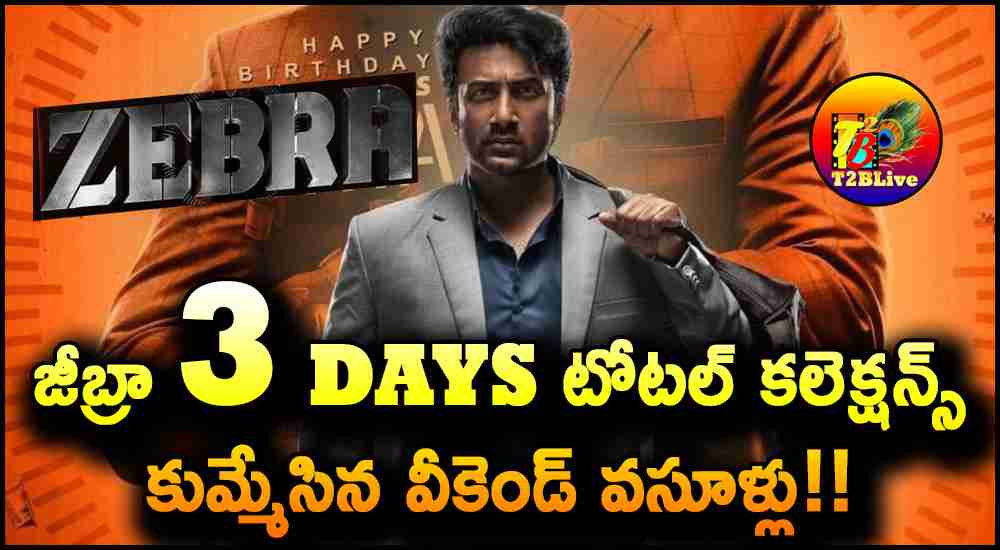 Satyadev Zebra Movie 3 Days WW Total Collections