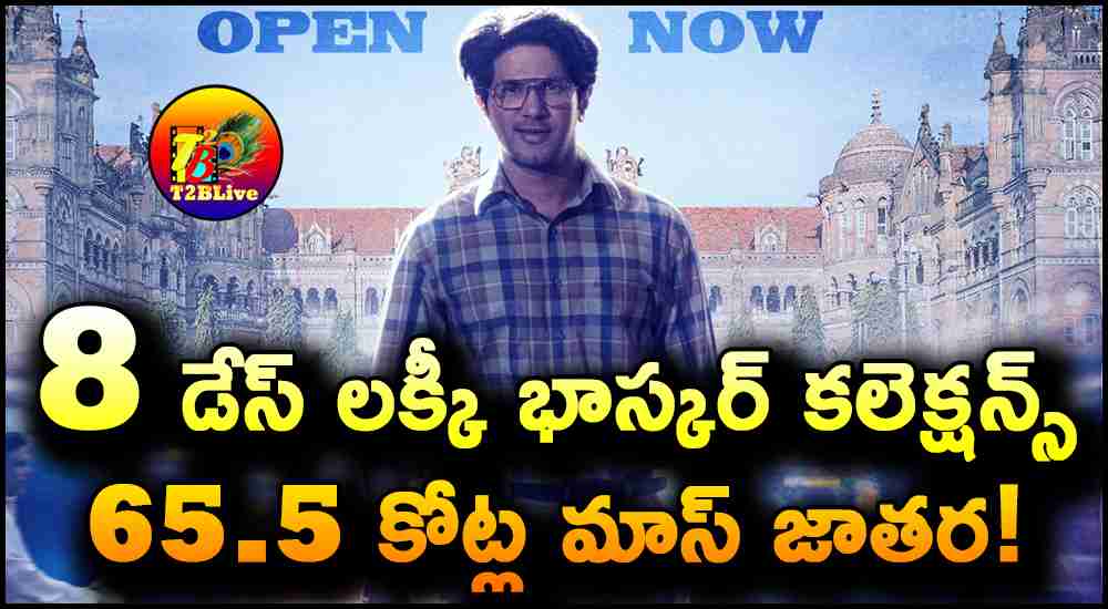 lucky baskhar 8 days total ww collections