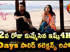 Nithiin Ishq4K Re Release Collections