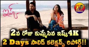 Nithiin Ishq4K Re Release Collections