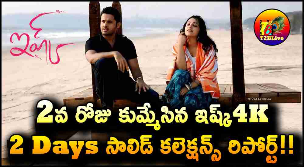 Nithiin Ishq4K Re Release Collections