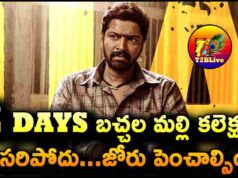 Allari Naresh Bachchala Malli 2 Days WW Collections