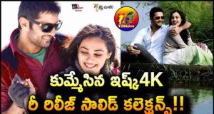 Nithiin Ishq4K Re Release Collections