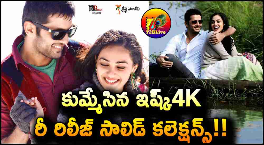 Nithiin Ishq4K Re Release Collections